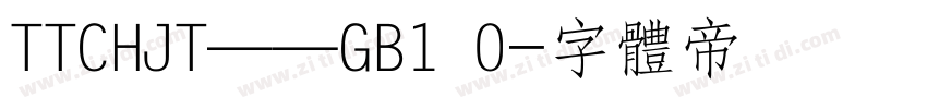 TTCHJT——GB1 0字体转换